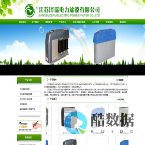 江苏泽瑞电力滤波有限公司