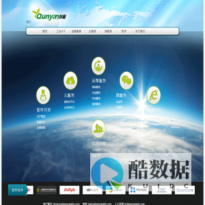 上海群雁信息股份有限公司