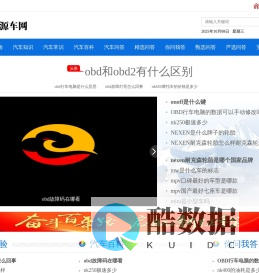 新能源车网