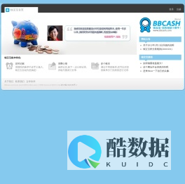 钱宝宝记账网-[BBCASH.COM]