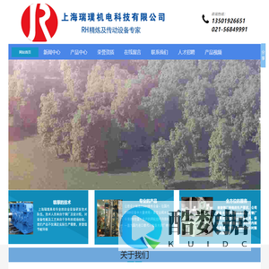 上海瑞璞机电科技有限公司