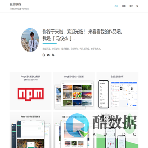 白馬空谷 - 马俊杰的作品集-Portfolio