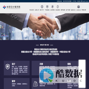 注册美国公司-流程,条件,费用,合规报税,一站式服务认准美迎会计事务所