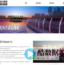 联系我们 - 首页