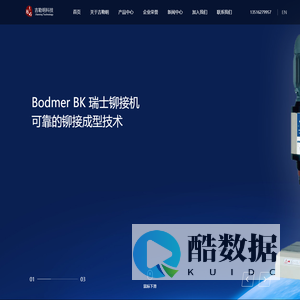 吉勒明(威海)智能科技有限公司-铆接机,威海铆接机,铆接机,jlmwh.com