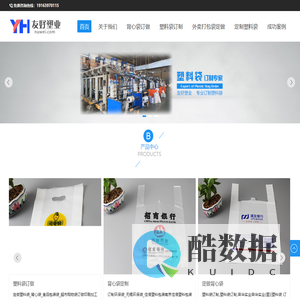 可降解塑料袋|背心袋订做|塑料袋订制|外卖打包袋定做|定制塑料袋