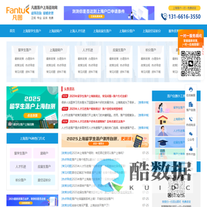 2025年留学生落户上海政策条件