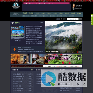 贵州旅游在线_贵州最权威的专业旅游门户网站