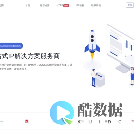 华科云商- 提供动态ip拨号vps服务器_ADSL动态ip拨号vps