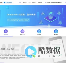 广州软件开发公司-抵奥云科技10年专注小程序开发与各类软件定制