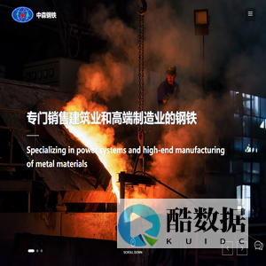 江西中森电力物资有限公司 | 江西镀锌板 | 南昌镀锌板