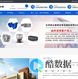 网站首页