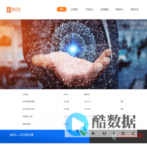 广州永服电子科技有限公司