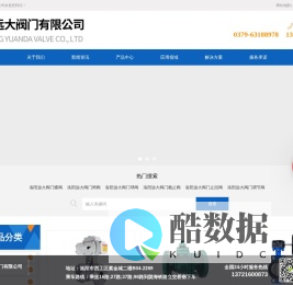 洛阳远大阀门_洛阳阀门批发_河南远大阀门_河南阀门-洛阳远大阀门有限公司