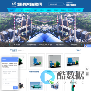 沈阳泽锐水泵有限公司_