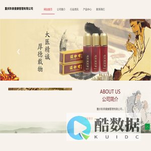 重庆聆泉健康管理有限公司_重庆聆泉健康管理有限公司
