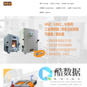 工业烘箱温度控制器_工业数据采集系统_工业数据采集软件_恭勤环境科技（上海）有限公司