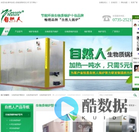 生物质锅炉-取暖供暖锅炉-自然人生物质热水锅炉生产厂家
