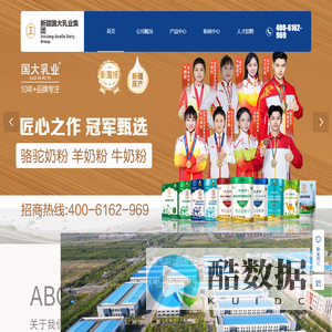 国大乳业品牌官网-新疆骆驼奶粉厂家_招商加盟_代理批发