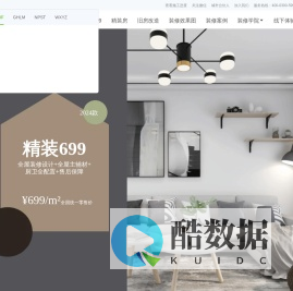 积木家全国连锁装修