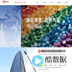 鸿运来塑业19859688881首页-企业官网