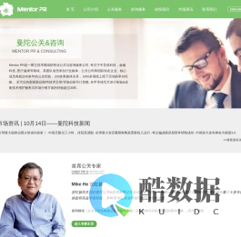 曼陀公关