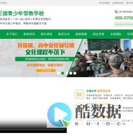 宁夏孩子厌学教育学校,封闭式学校,孩子管教学校,青少年管教学校,青少年特训学校