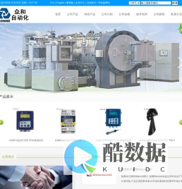 湖南众和自动化工程有限公司网站-ZONHE公司德国威卡WIKA德国威卡WIKA意大利DATALOGIC得利捷JUMO久茂德国胶水粘接剂EPPLE湖南代理长沙代理
