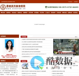 【专业|资深|知名】深圳刑事辩护律师|深圳取保候审律师|深圳刑事拘留律师-律咨网 －晏晓英律师