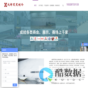 成都笑笑制冷/成都空调租赁/空调出租/中央空调/地暖系统/发电机租赁