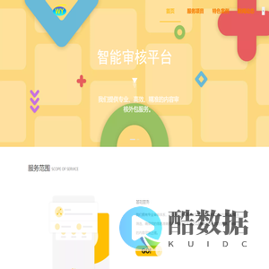 外包内容审核外包-上海煊橙-全国