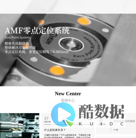 零点定位系统