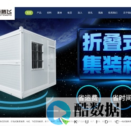 折叠活动板房,折叠集装箱房,折叠式活动板房移动房-湖南雅恒腾飞折叠集装箱厂家