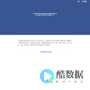 北京迪菲亚科技有限公司