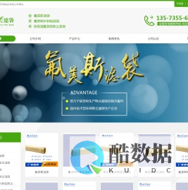 氟美斯滤袋-氟美斯针刺毡滤袋-耐高温氟美斯除尘滤袋-烟台凌云玻璃纤维制品有限公司