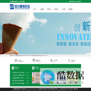 四川蜀瀚药业有限公司 - 四川蜀瀚药业有限公司
