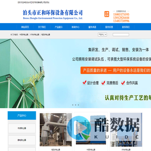 中频炉除尘器,矿热炉除尘器,电弧炉除尘器,除尘器滤袋,电炉除尘器电弧炉除尘器-泊头市正和环保设备有限公司