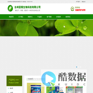 台州亚顿生物科技有限公司