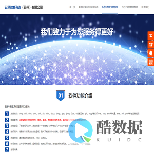 五秒教育咨询（苏州）有限公司