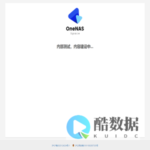 内部测试