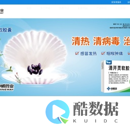 首页_神威药业集团官方网站