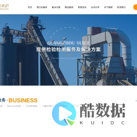 七氟丙烷钢瓶检测-危化储罐检测-埋地油罐检测-能源审计-广州穗测质量技术服务有限公司