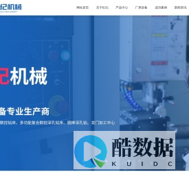 东莞深孔钻,东莞数控深孔钻,东莞深孔钻厂家-东莞市红纪机械有限公司