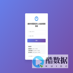 廊坊市民营经济人士管理系统