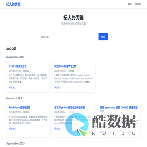 首页 - 杞人的优雅