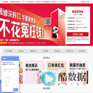 2025西安家博会_西安家博会时间_10月17-19日_西安家博会门票_免费领票入口