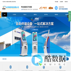 触摸查询一体机_医院自助取单机_智能立式访客一体机-领诺触控