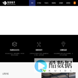 网站首页-浙江东讯电子科技有限公司