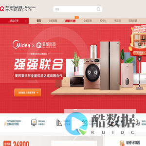 全屋优品 | 中国领先的家居软装数字化平台