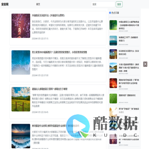 上海晖湉软件有限公司词典知识,国学经典,历史资料-安安网